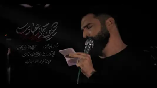 پیش‌نمایش ویدیوی شیرین‌ترین عبادت
